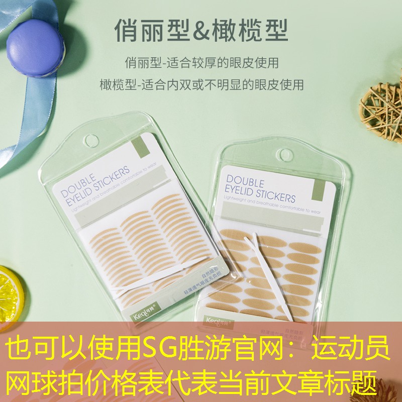 运动员网球拍价格表