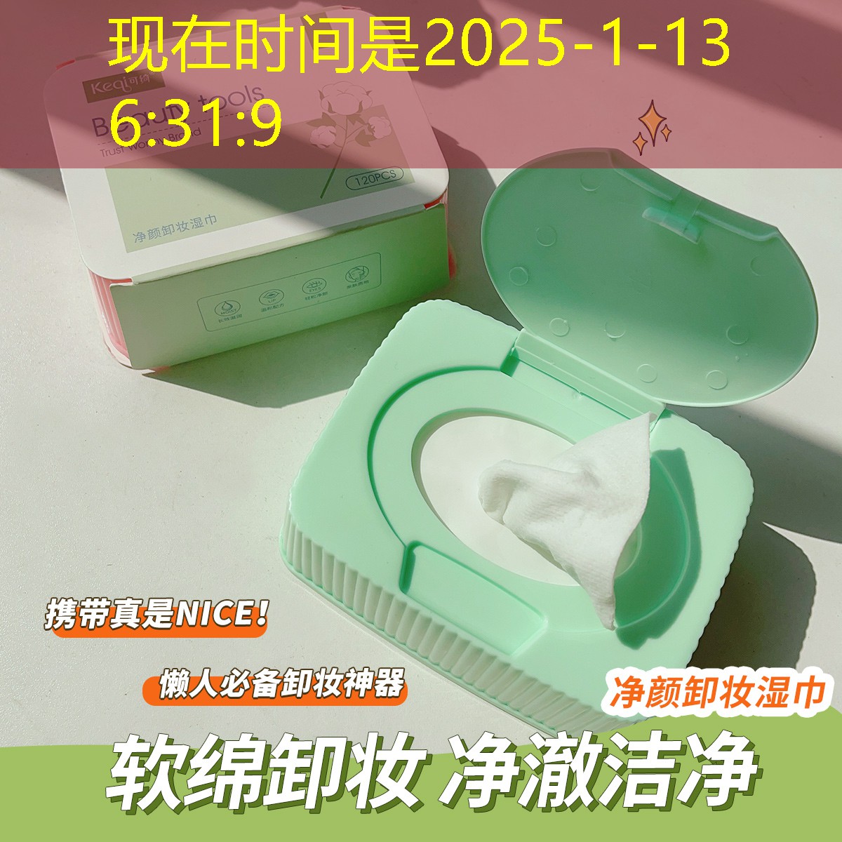 跳舞用的网球拍是什么